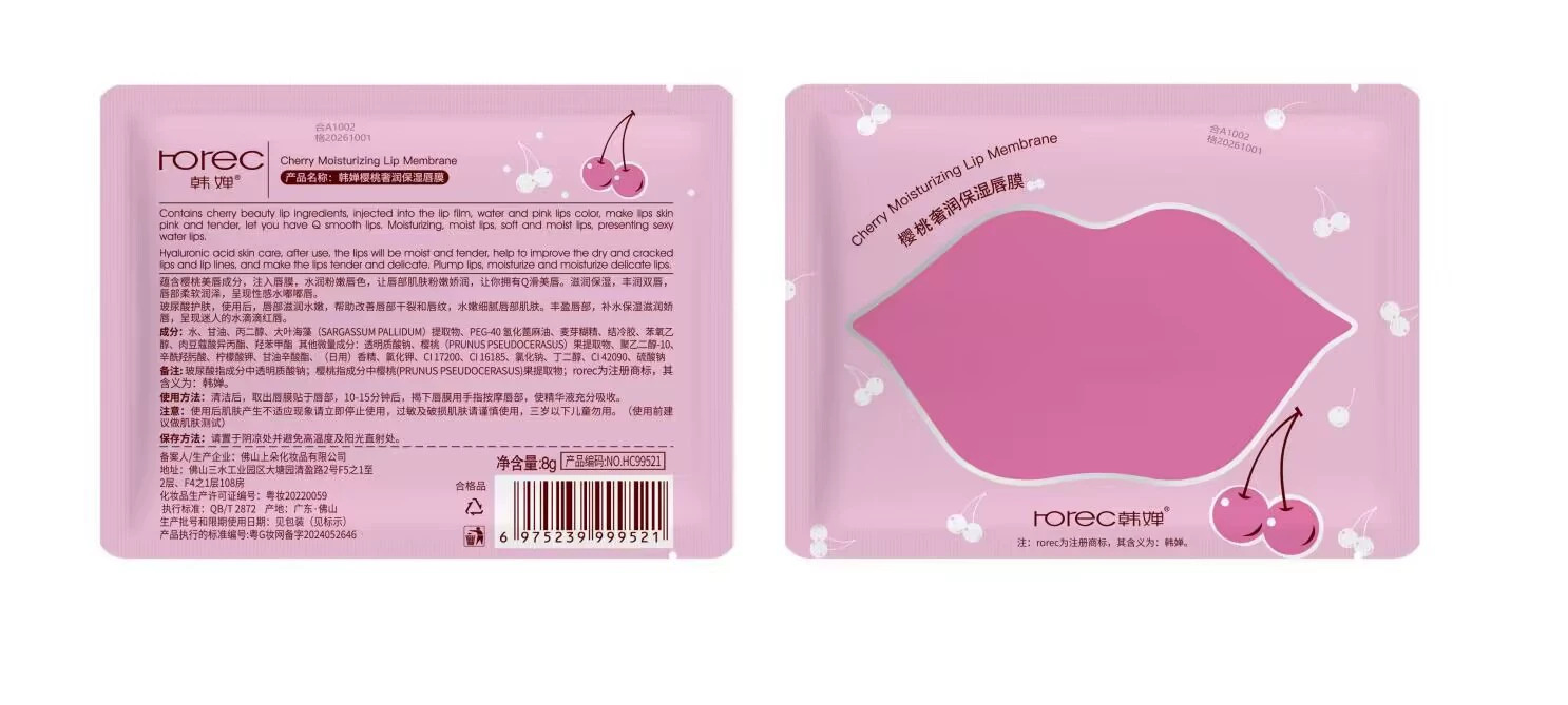 [한찬] 체리 립 필름 8g