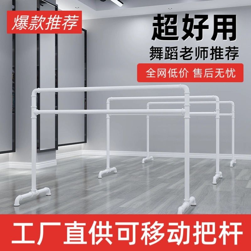 Dance barre for home use, fitness, adults and children, portable dance, leg stretching, ballet, yoga bar, professional studio setup.