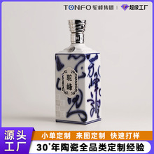 驼峰景德镇陶瓷酒瓶封坛酒窖藏密封酒罐酒具酒厂企业酒瓶高端定制