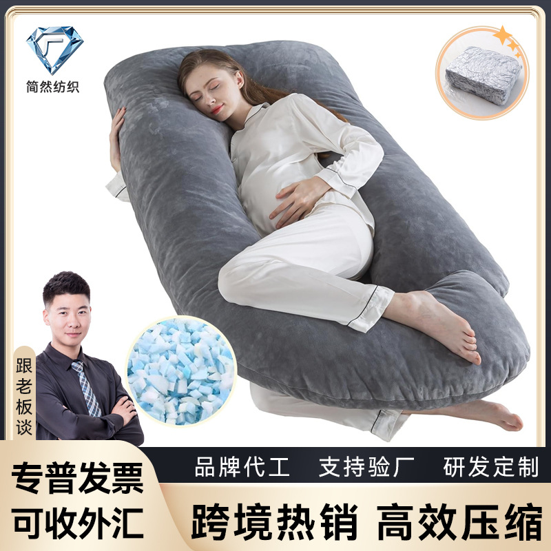Cross-Border C-Type Maternity Pillow Factory Customized Wholesale Dropshipping Waist Support Side Sleeping Sleeping Cushion Abdominal Support Waist Pillow Pillow