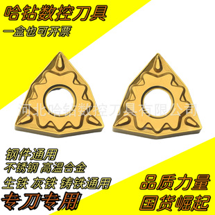 ����܇�������մɉT�ӵ�ƬWNMG080404HQ 080408HQ LM LF TN60