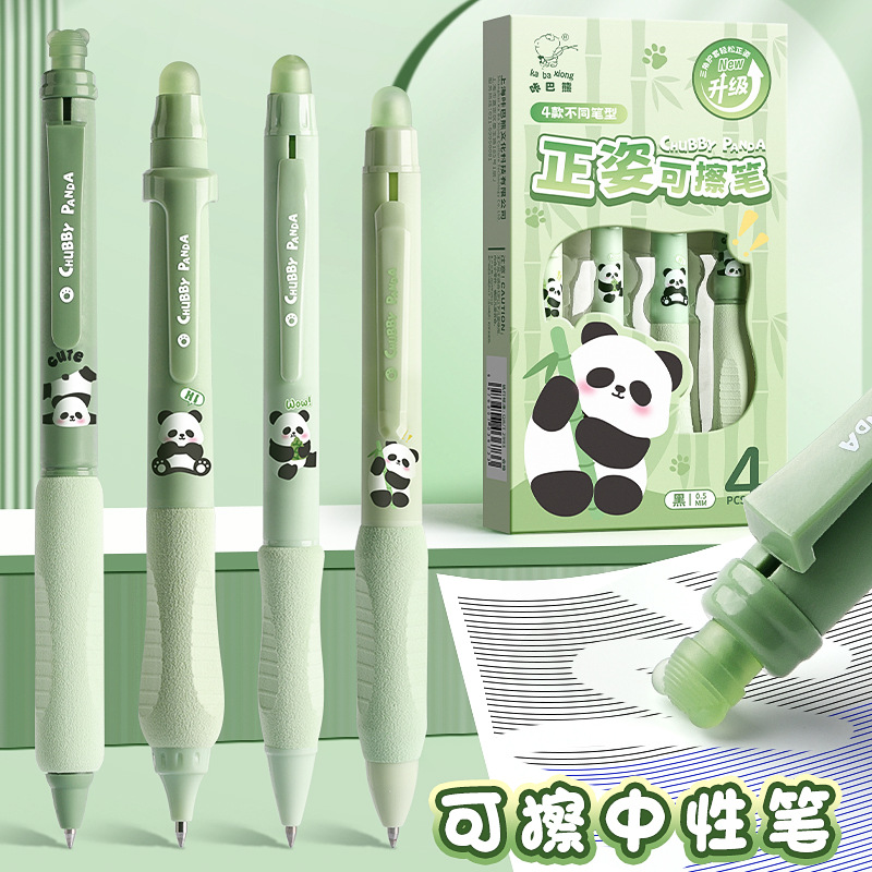 熊猫可擦笔小学生正姿按动中性笔卡通三年级热敏擦黑色晶蓝色笔