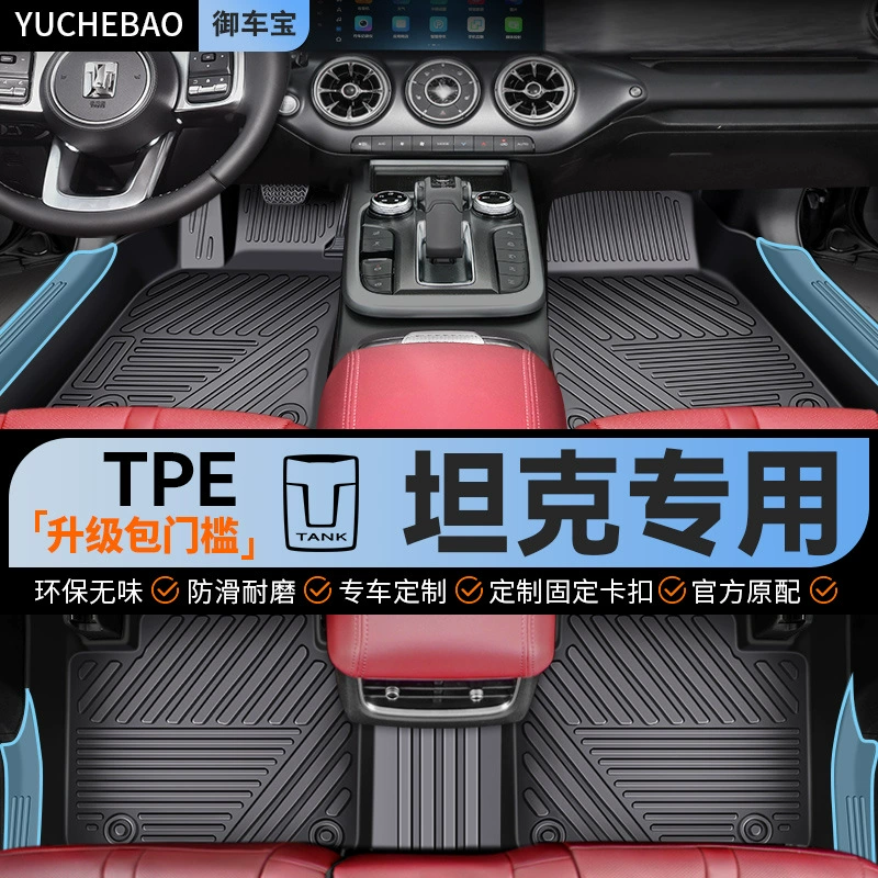 Специально разработанные для Tank 300, 400, Tank 500 Hi4T, 700 полноразмерные новые модифицированные коврики для автомобиля из TPE, Kunming.