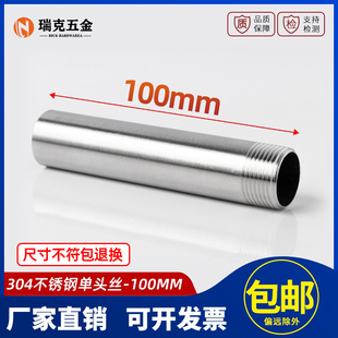 304���P䓆��^�z100mm��zֱͨ�Ӽ��L����ˮ�܈A��ֱ��4��6�ֽ��^