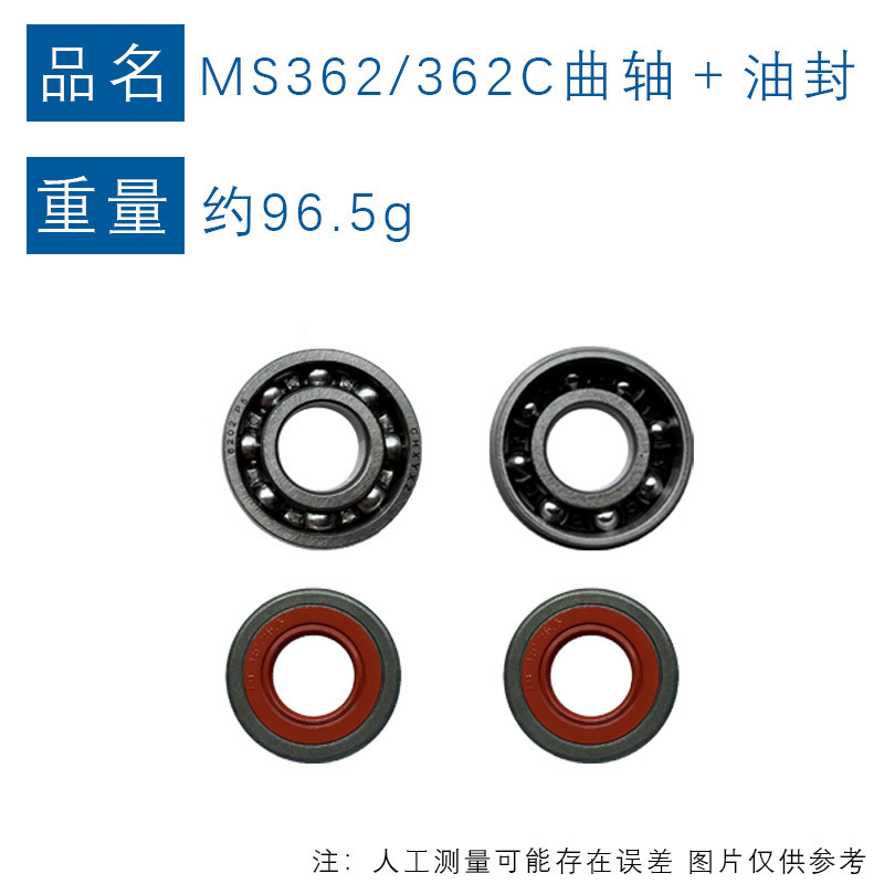適用stihlスティールms362クランク軸スティール型チェーンソークランク軸コンロッドms362 ms362cクランク軸|undefined