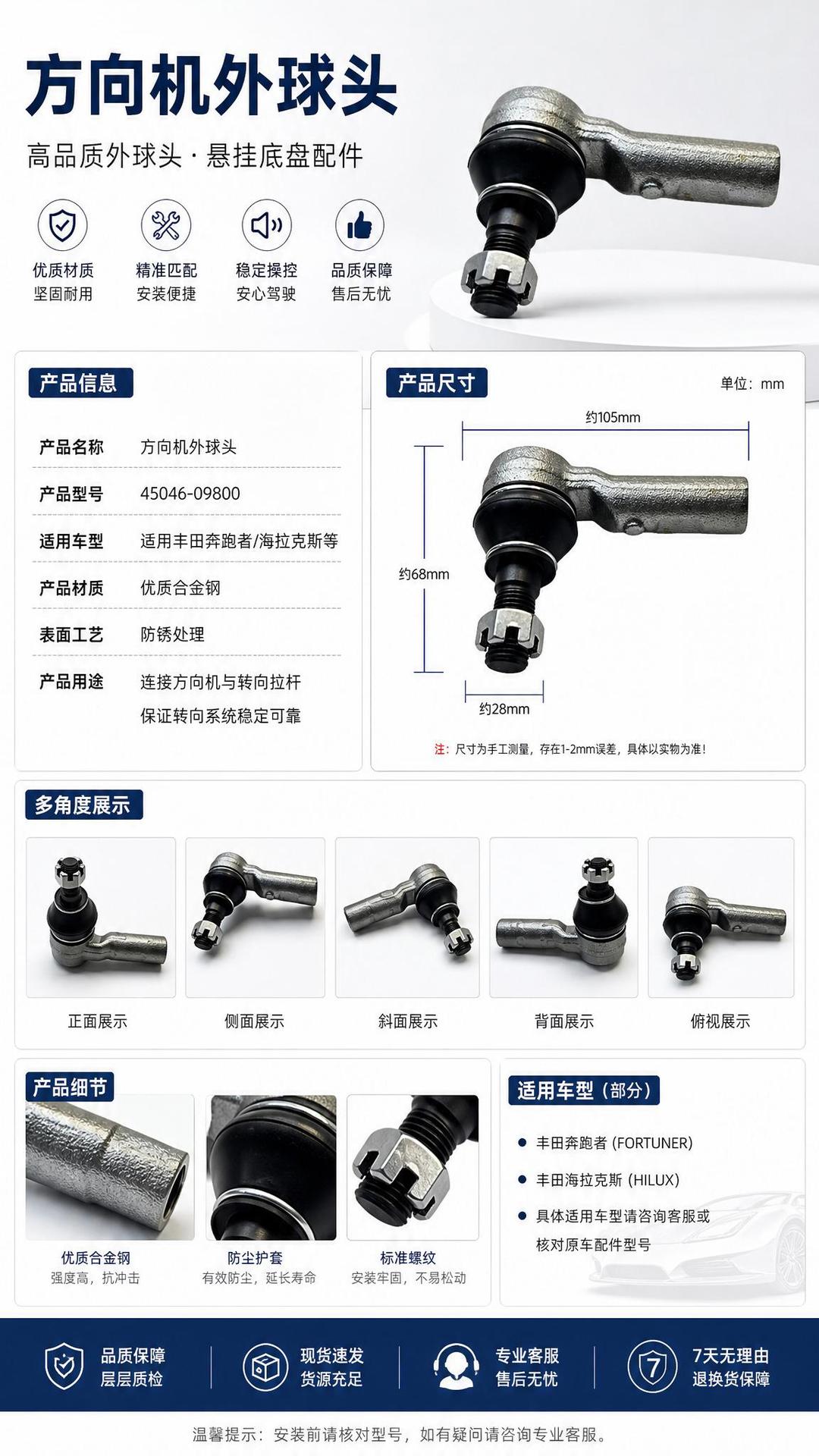 Automotive parts steering ball joint 45046-09800 for Toyota Hilux Fortuner chassis parts, available for export