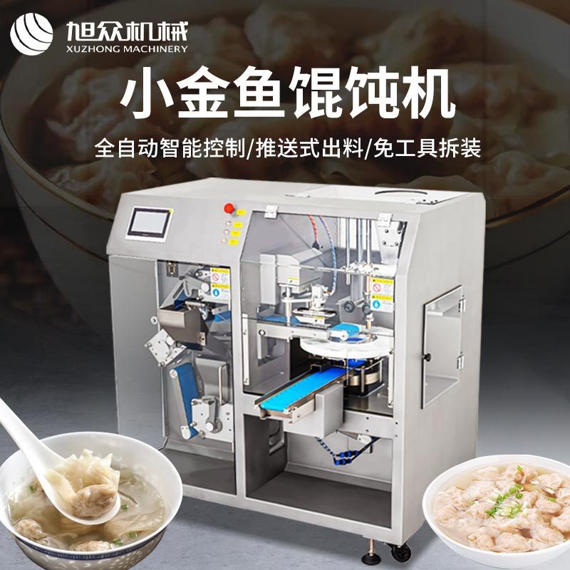 Máquina de wonton completamente automática máquina de wonton comercial pequeña Goldfish wonton dumpling todo en uno Máquina de wonton de carne fresca multifunción