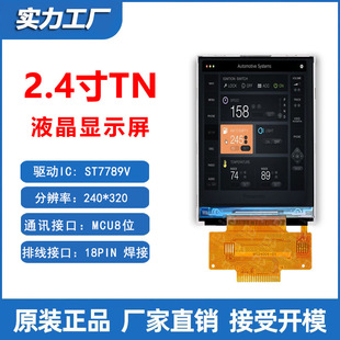 2.4��TFTҺ���@ʾ��240*320IC��̖:ST7789V�@ʾ��2���@ʾ��14p