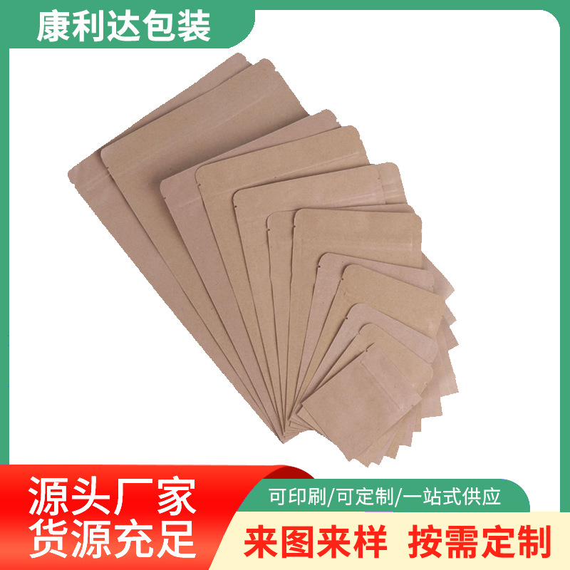 康利达塑料彩印包装牛皮纸茶叶袋镀铝自封牛皮纸袋