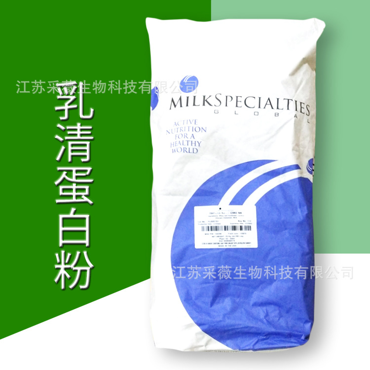 乳清蛋白粉 健身增肌粉 分离乳清蛋白粉 浓缩乳清蛋白粉