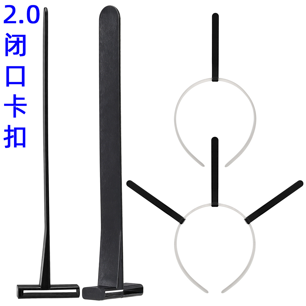 手工DIY加长款冬季毛绒兔耳朵发箍黑色10厘米头扣PS料2.0闭口卡扣