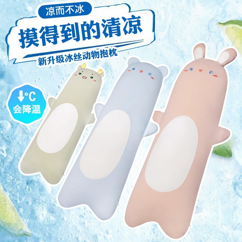 夏の涼しいアイスシルク通気性のある長い枕、女の子が寝室で寝るためのベッドサイドの横向き寝脚枕、取り外し可能で洗濯可能|undefined