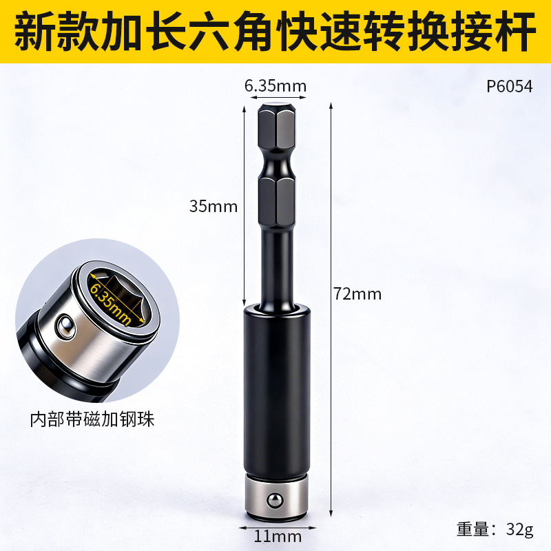 Batch Head Rod