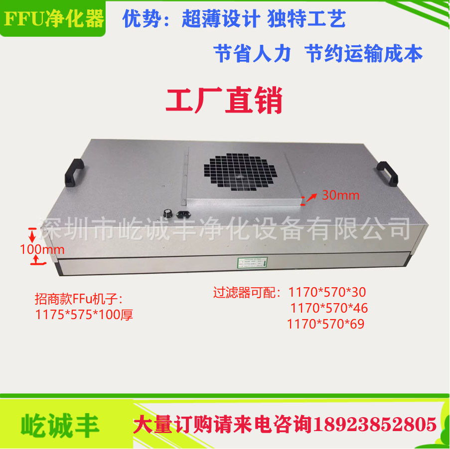 特惠款FFU净化单元风机过滤单元百级FFu净化器量大高效风机FFU