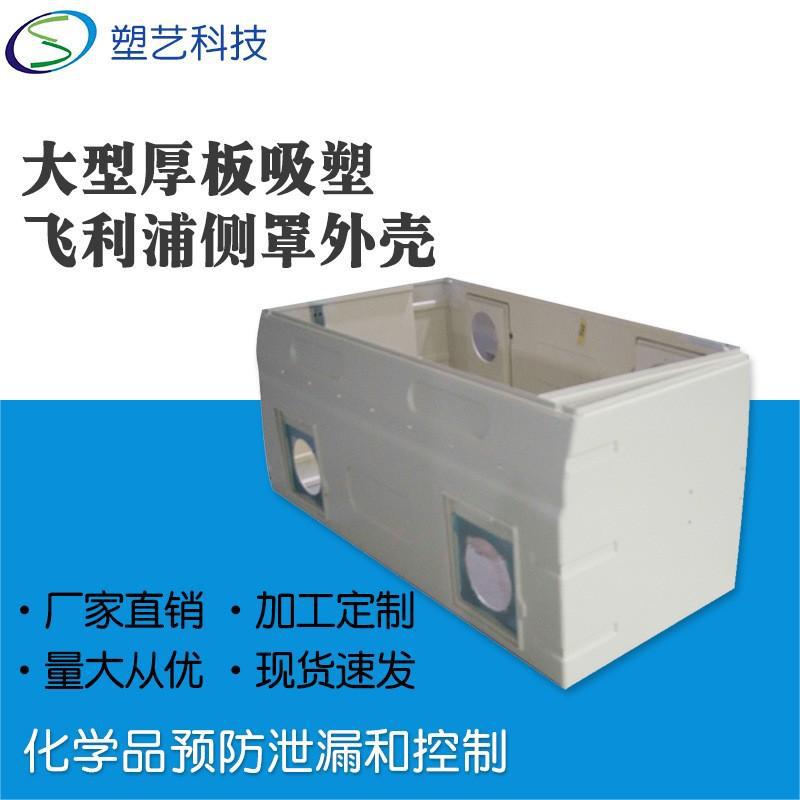无锡医疗仪器外罩批量生产 ABS器械美容仪汽车机器人塑料外壳成型