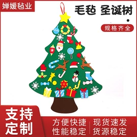 毛毡;圣诞树;圣诞装饰品