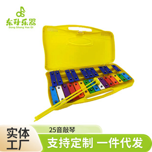 Orff percussion instrument 25-tone aluminum plate Piano Piano Piano Piano Piano children's music enlightenment teaching aid