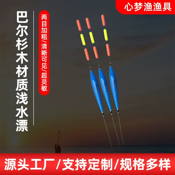 Xinmengyu nano float bold nano float shallow water wild fishing float ice fishing grass hole carp eye-catching fish float