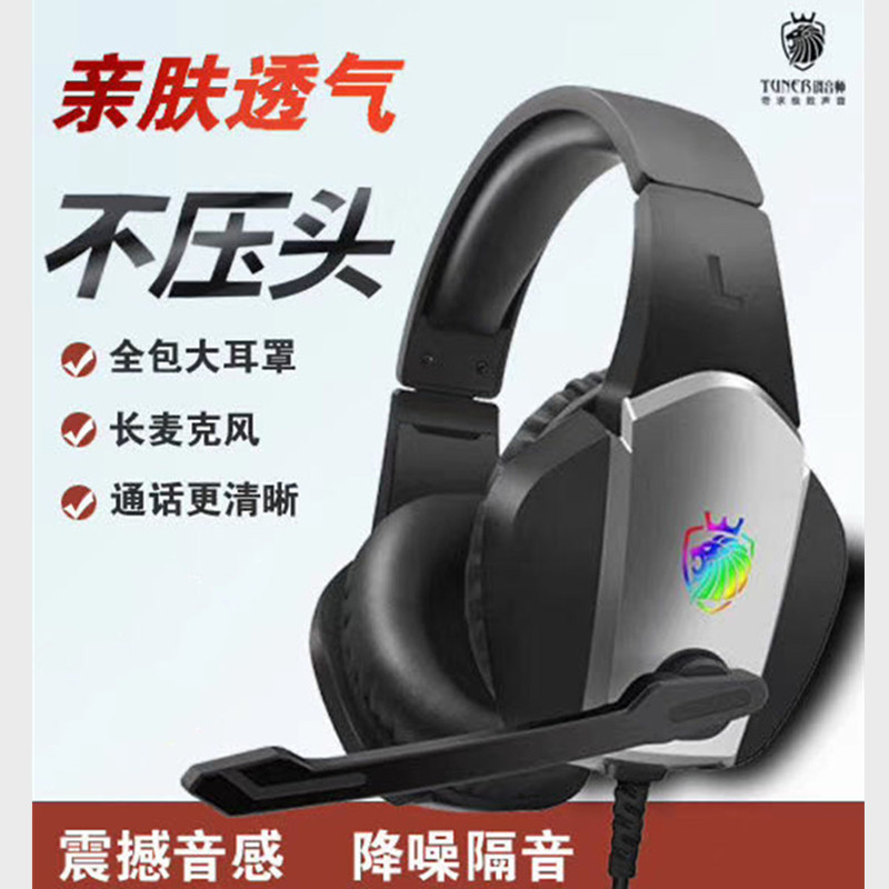 Tuner A1 Head mounted Gaming Headset Desktop computer notebook 7.1USB game headset headset teaching