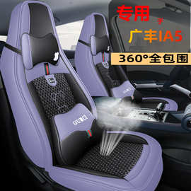 一套可拍新款广汽丰田iA5专用座套四季通用电动车版全包卡通汽车