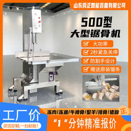 商用大型锯骨机 落地式冻肉猪蹄切割设备 电动牛腿骨切段机