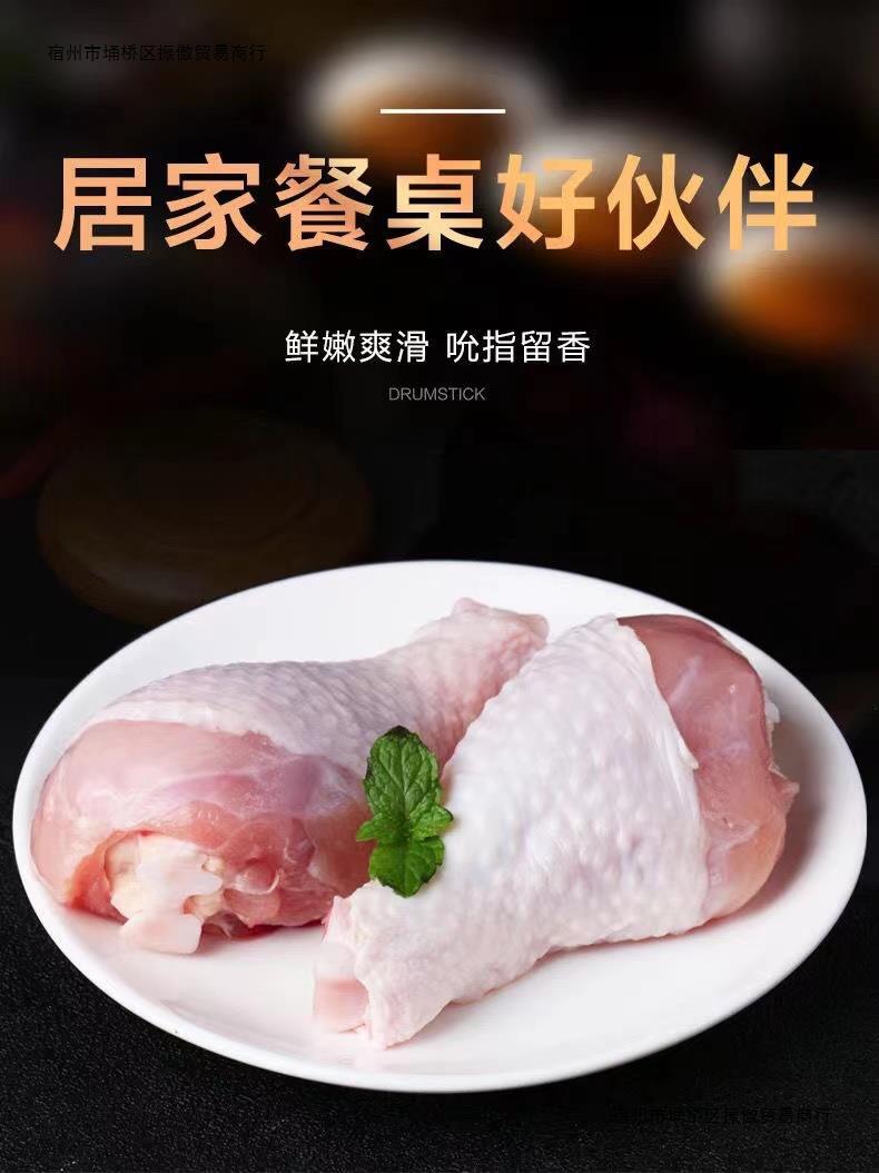新鲜冷冻琵琶腿速冻大鸡腿散养鲜鸡肉鸡小腿炸鸡腿整根炸鸡专用-阿里巴巴