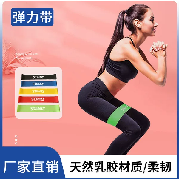 Elastic ring squat fitness ring high elastic tension belt beautiful hip latex tension ring resistance ring TPE resistance ring