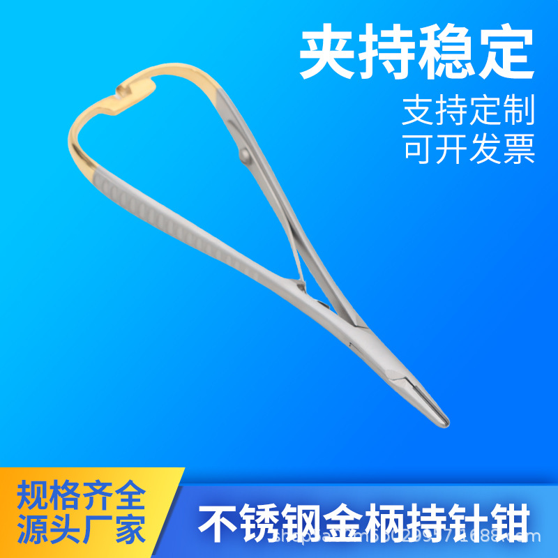 牙科持针钳手握式金柄持针器正畸钢丝结扎钳圈式夹针器医用持针钳