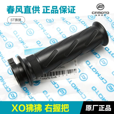 Xo Baboon Cf125-8-10 Adventurer Motorcycle Handle Cover - right-handle-cover-chunfeng-original