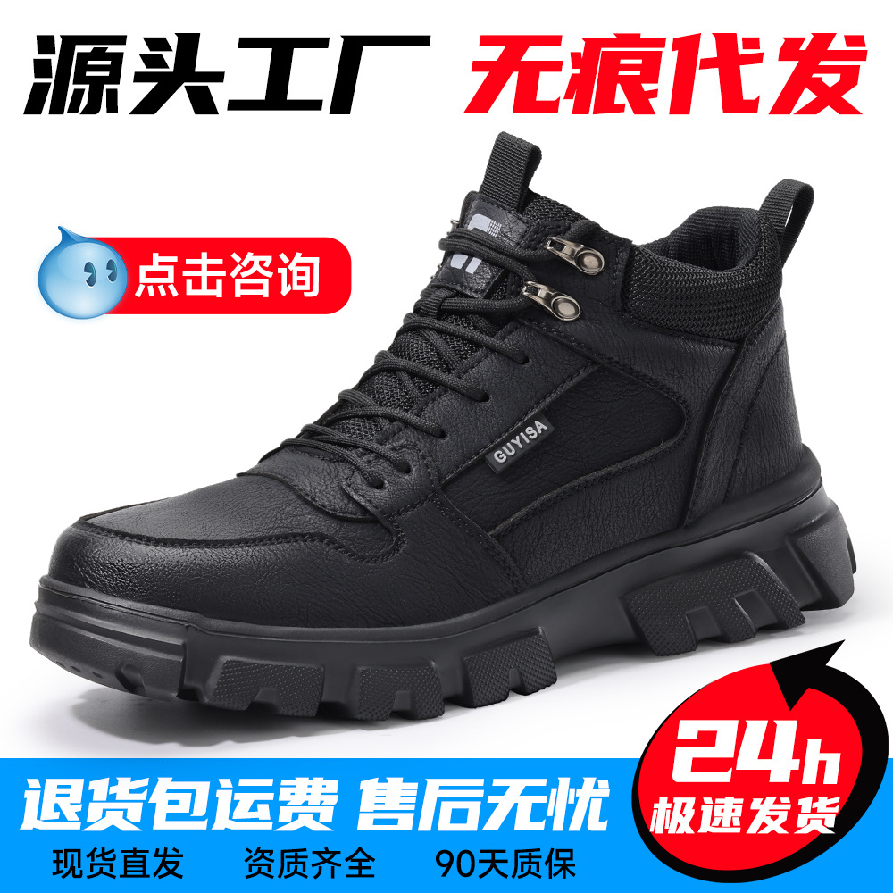 四季时尚劳保鞋耐磨鞋男防砸防刺穿舒适安全鞋防护工作鞋厂家批发