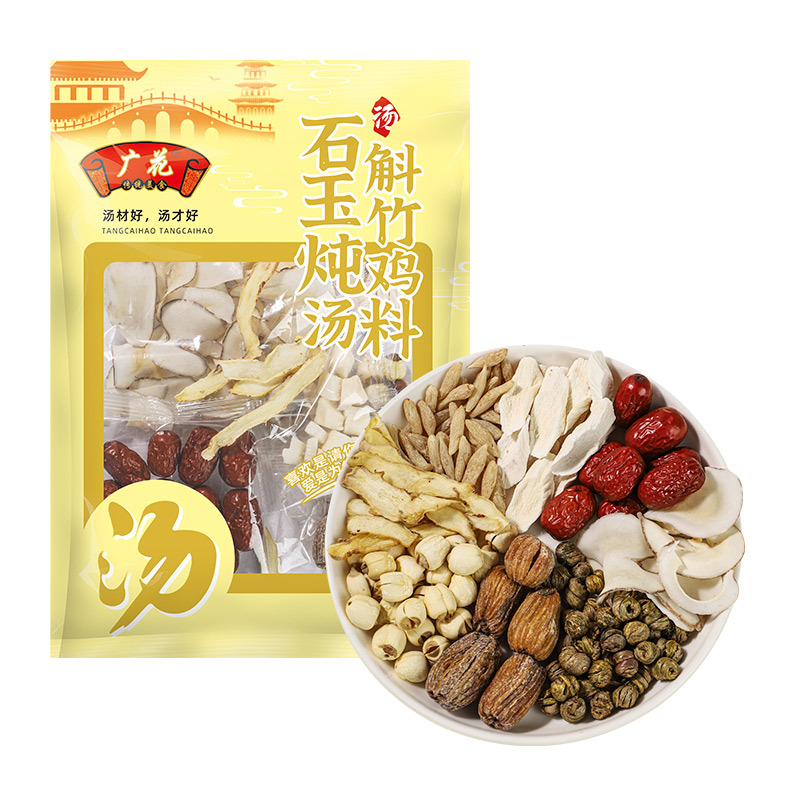 广东汤料包商超煲汤材料批发炖汤药膳SC食品广花石斛玉竹煲鸡汤料