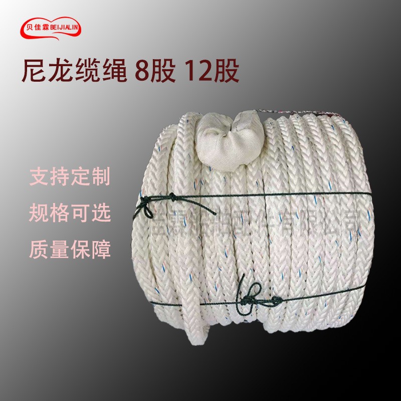【低价现货】捡漏价16mmx150m白色尼龙八股十二股绳船用缆绳锚绳