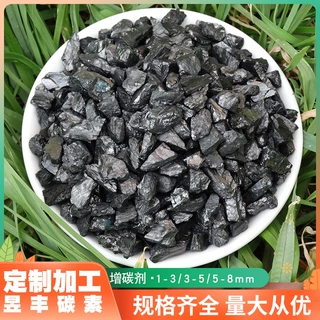 【加工定制】炼钢铸铁煤质煅烧增碳剂 高碳低硫低灰大颗粒增碳剂