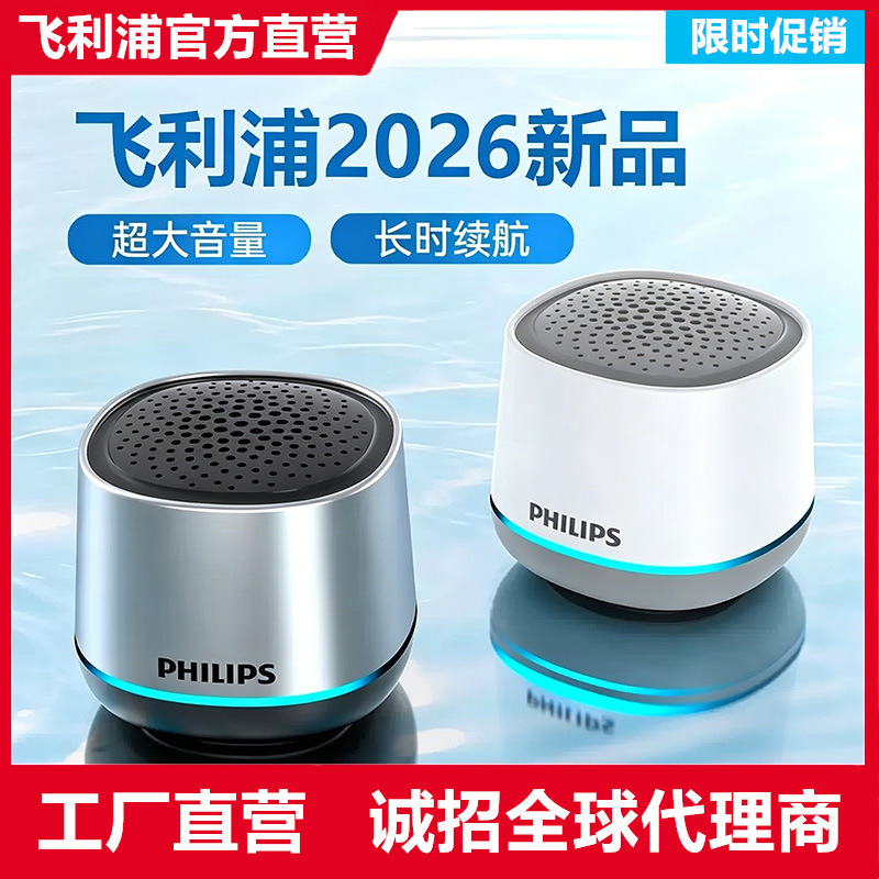 Philips Philips Tas1009 Wireless Bluetooth Speaker for Answering Calls, Portable Audio, Gift