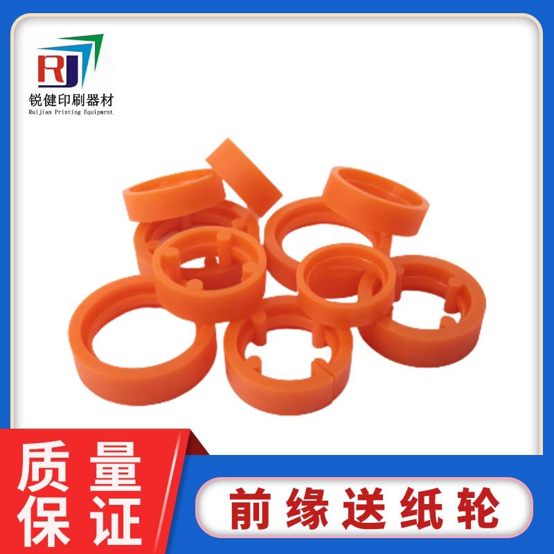 纸箱印刷机送纸轮 聚氨酯材质耐磨 模切机告诉前缘送纸轮现货批发