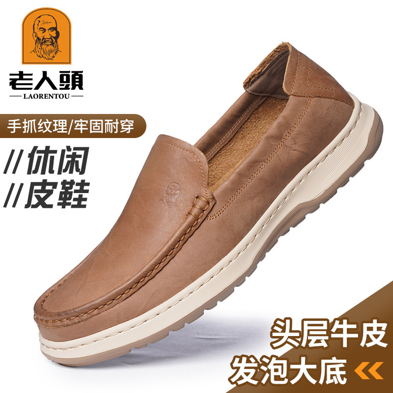 Men's Youth Casual Leather Shoes Easy to Wear and Take off Soft and Delicate Casual Shoes Non-slip Soft Bottom All-match Casual Shoes