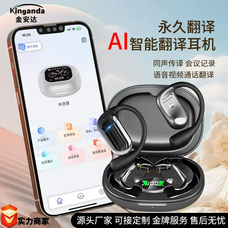 跨境爆款开放式蓝牙耳机运动久戴不痛AI智能翻译耳机全新蓝牙5.4