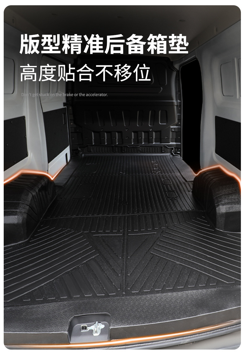 Special Da Tong Da Na V1 New Energy Floor Mats Da Tong Da Na V1 Cargo Version Modified Wear-Resistant Floor Mats Cargo Box Mats Tpe Mats