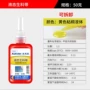 卡夫特密封液态管路密封剂