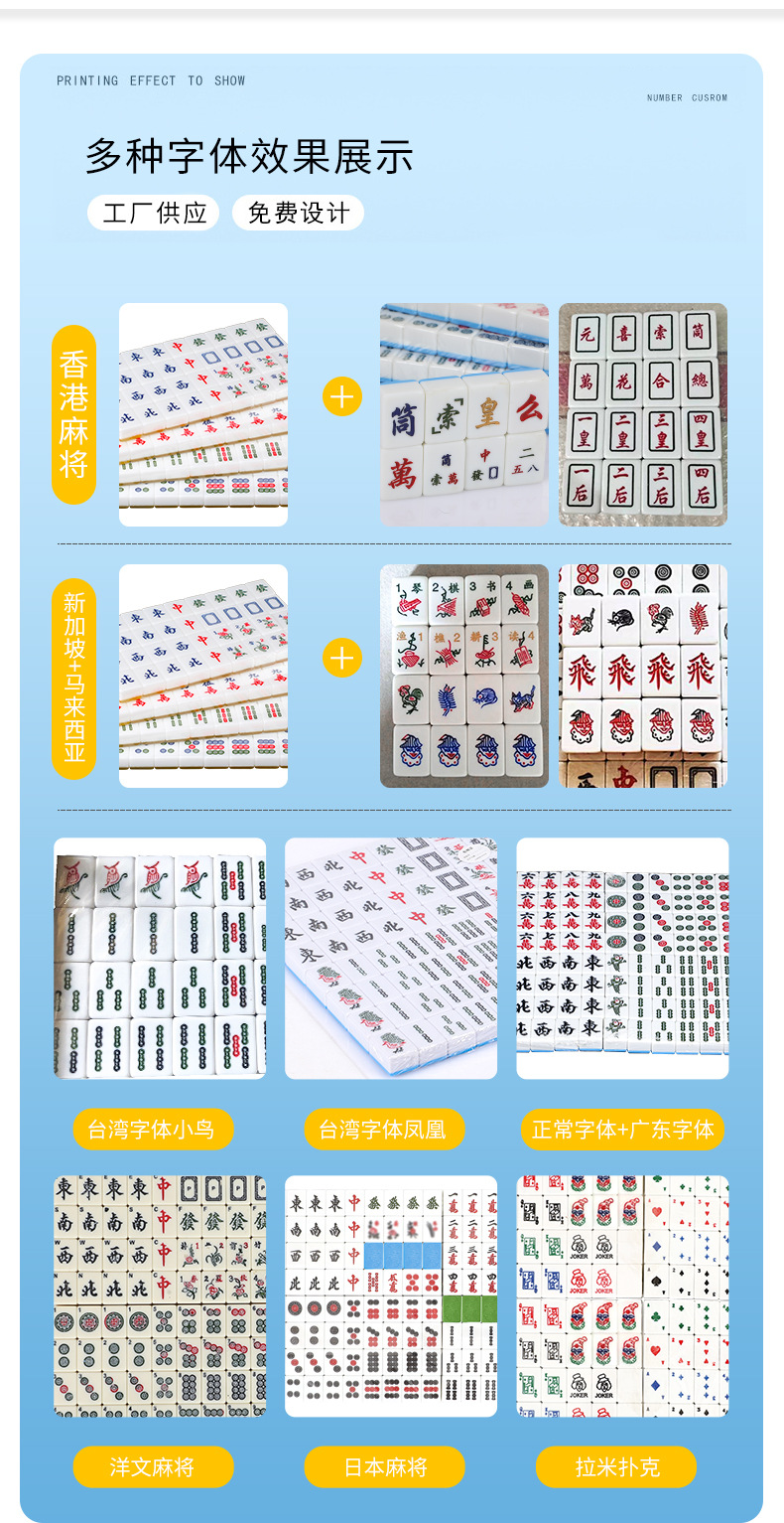定制麻将_11.jpg