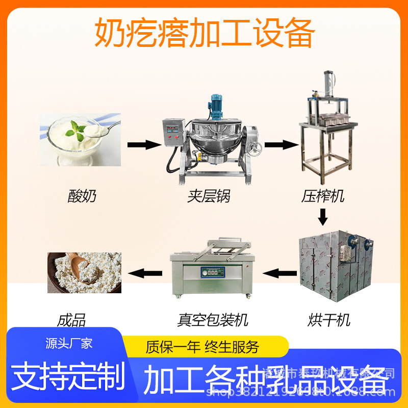 全套酥油加工设备黄油成套设备淡奶油生产线奶渣浓缩酸奶制作机器