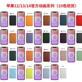 适用官方magsafe苹果13 磁吸卡包iPhone13promax皮革卡套带动画套