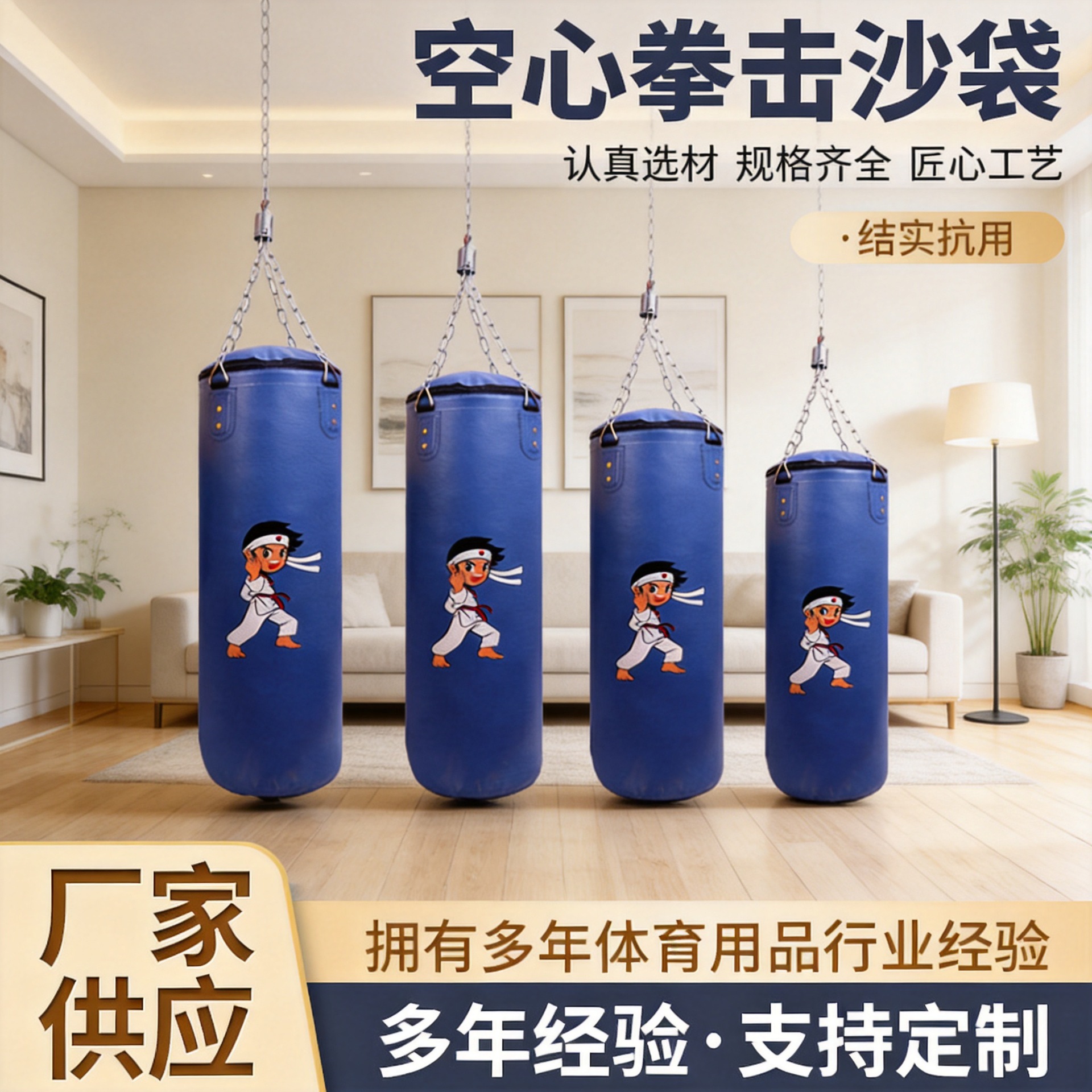 Boxing Punching Bag, Hanging Type, for Home Use, Suitable for Adults and Children, Taekwondo Fighting Training Equipment, Hollow