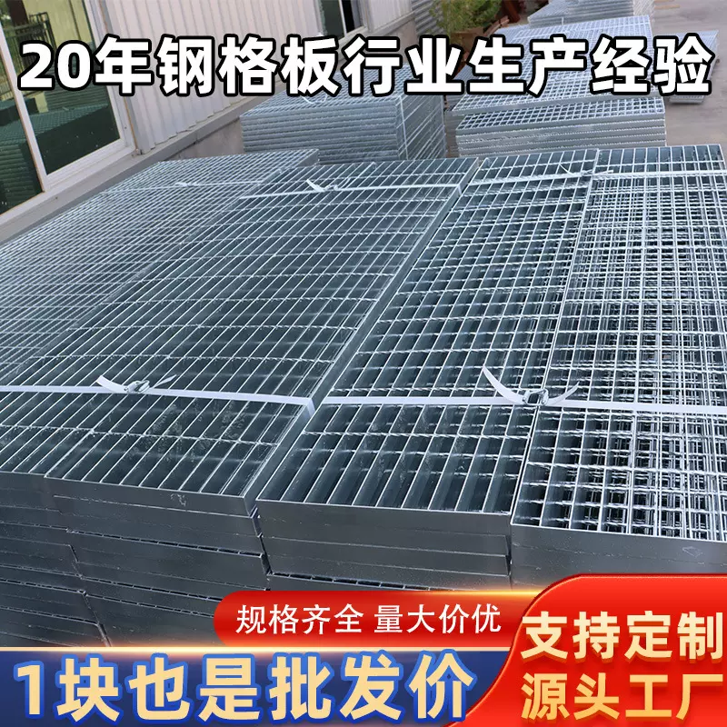 定制镀锌钢格栅304不锈钢排水沟盖板楼梯踏步板热镀锌钢格栅厂家
