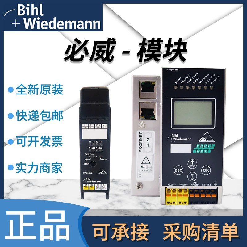 Модуль реле безопасности B+W BWU2173, модуль шлюза BWU2615, BWU3844, BWU2729