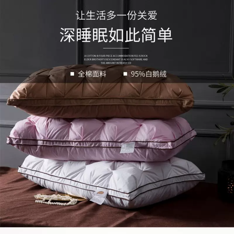 高端白鹅绒羽绒枕芯五星级酒店单人家用枕头舒适好眠扭花立体枕