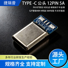 TYPEC���^5A���~����4���PTYPE-C���^12P�B����A��56K�����^�S