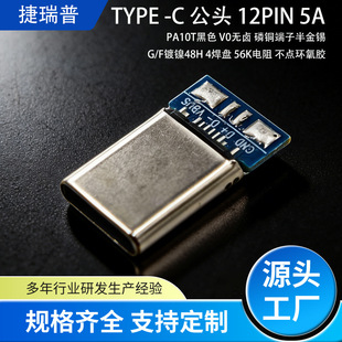 TYPEC���^5A���~����4���PTYPE-C���^12P�B����A��56K�����^�S