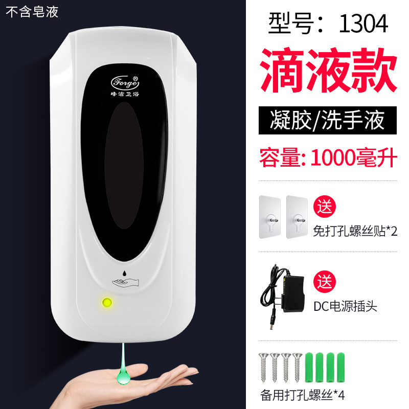 峰潔自動感知手消毒機アルコールスプレー携帯電話幼稚園手洗い消毒器|undefined