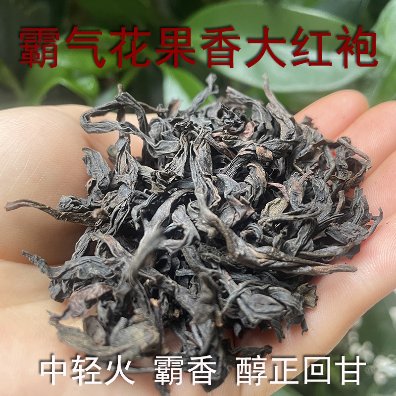 100#횡포한 꽃과 과일 향의 다홍파오